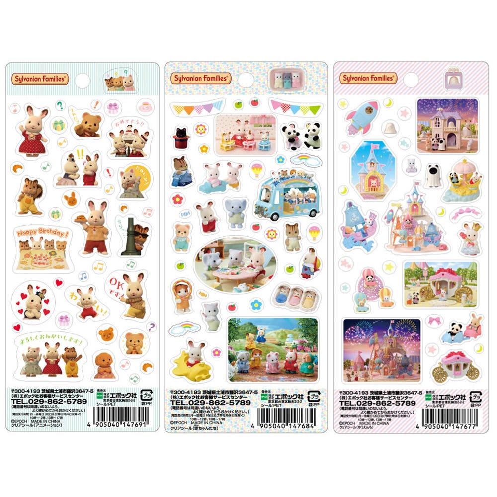 실바니안 패밀리 스티커 유원지 유엔치 애니메이션 아기들