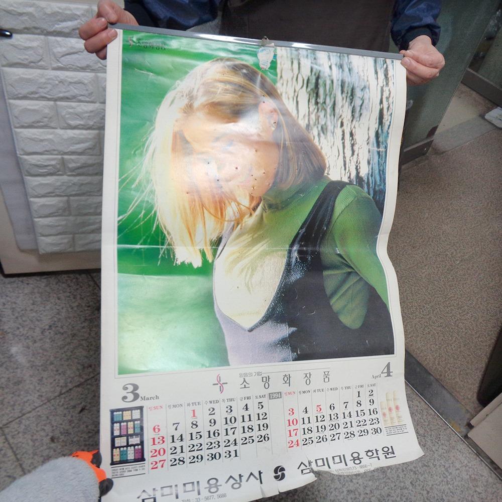 77년  달력 70년대 달력 옛날달력 추억소품 옛날물건