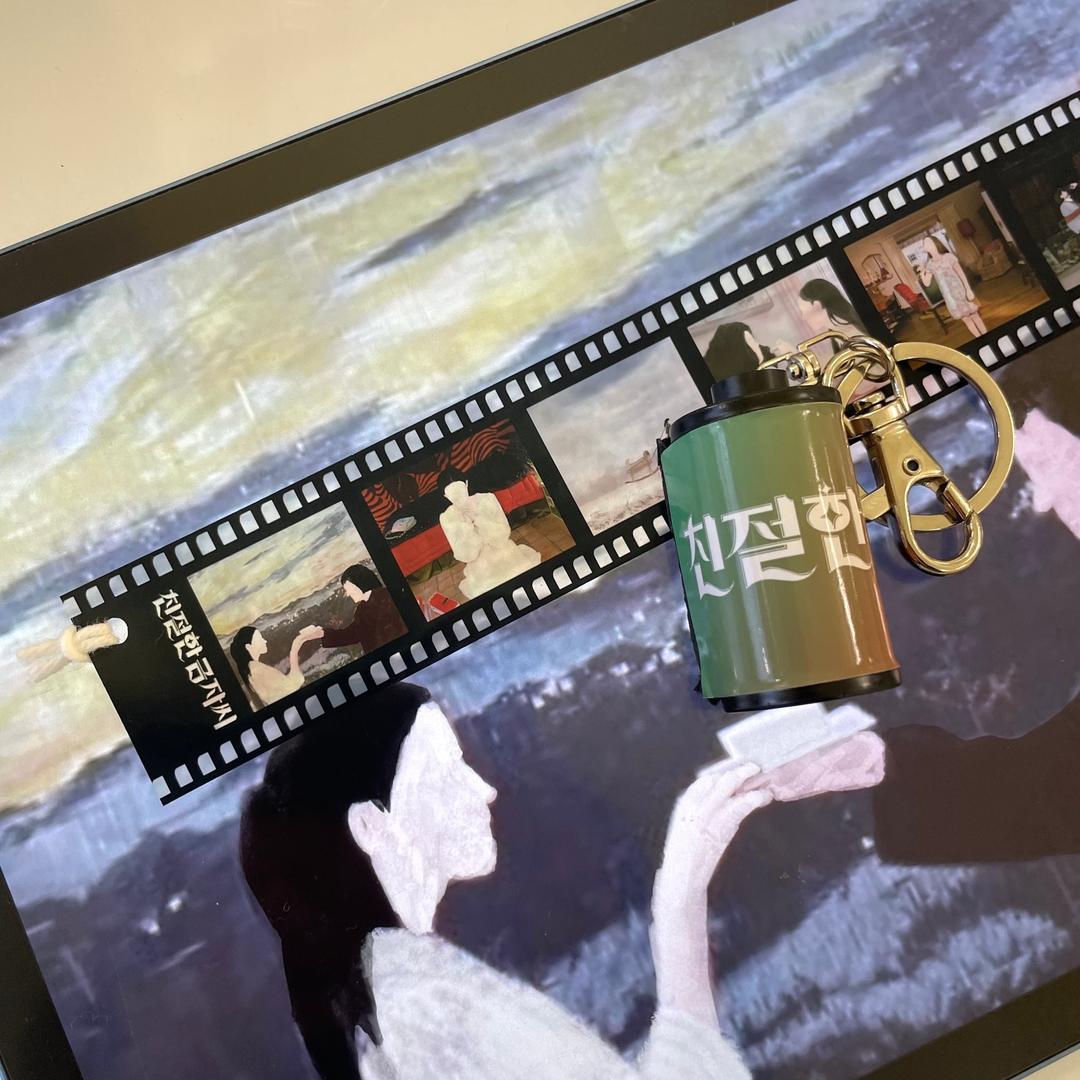 [친절한 금자씨] 명장면 일러스트 버전 필름키링🎞