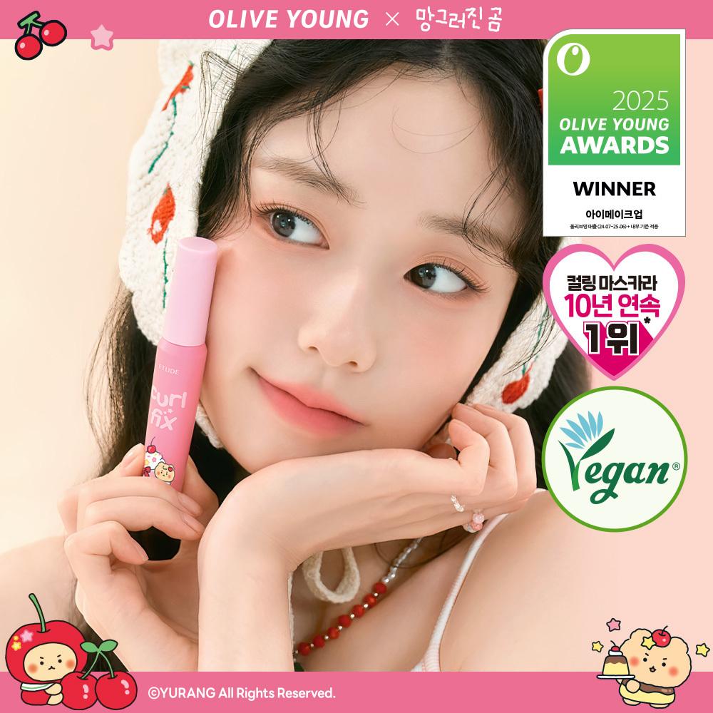 [올영PICK/망곰 콜라보] 에뛰드 컬 픽스 마스카라 1+1 기획 (+ 망곰 콜라보 한정 롱래쉬 픽서 미니) | 올리브영