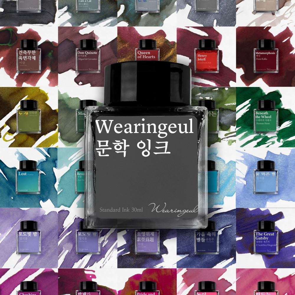 [모음전] Wearingeul 글입다 문학 잉크
