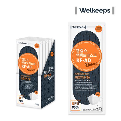 [EVENT] 웰킵스언택트마스크 KF-AD