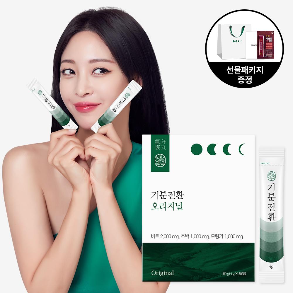 [쇼핑백+엽서+알파2포 증정] 생활약속 기분전환 오리지널 1박스(20포) 호박,비트,모링가