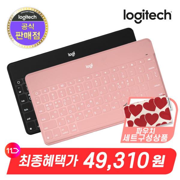 [특가4만+중복쿠폰]로지텍코리아 Keys-to-go 키즈투고 파우치 세트상품 블루투스 키보드 무소음 타이핑 / 거치대 포함