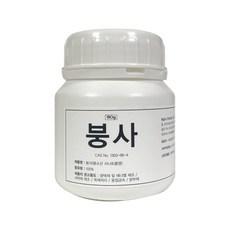 삼현제약 붕사 180g 100% 비료 용접 과학실험 슬라임