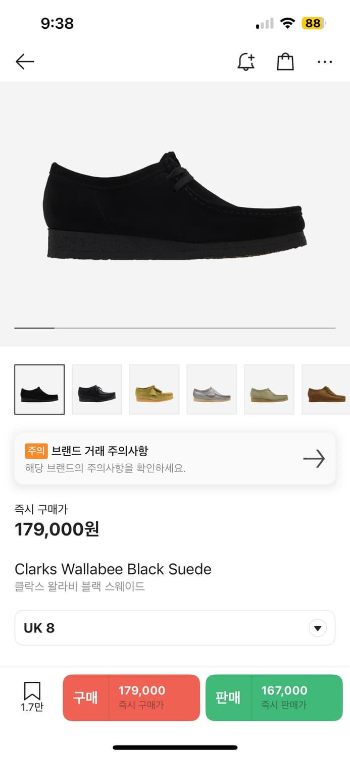 Clarks Wallabee Black / 클락스 왈라비 블랙 | 후루츠패밀리