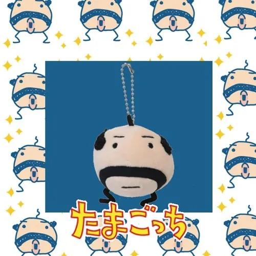 【한정수량】다마고치 마스코트 키홀더 인형 (오야지치)