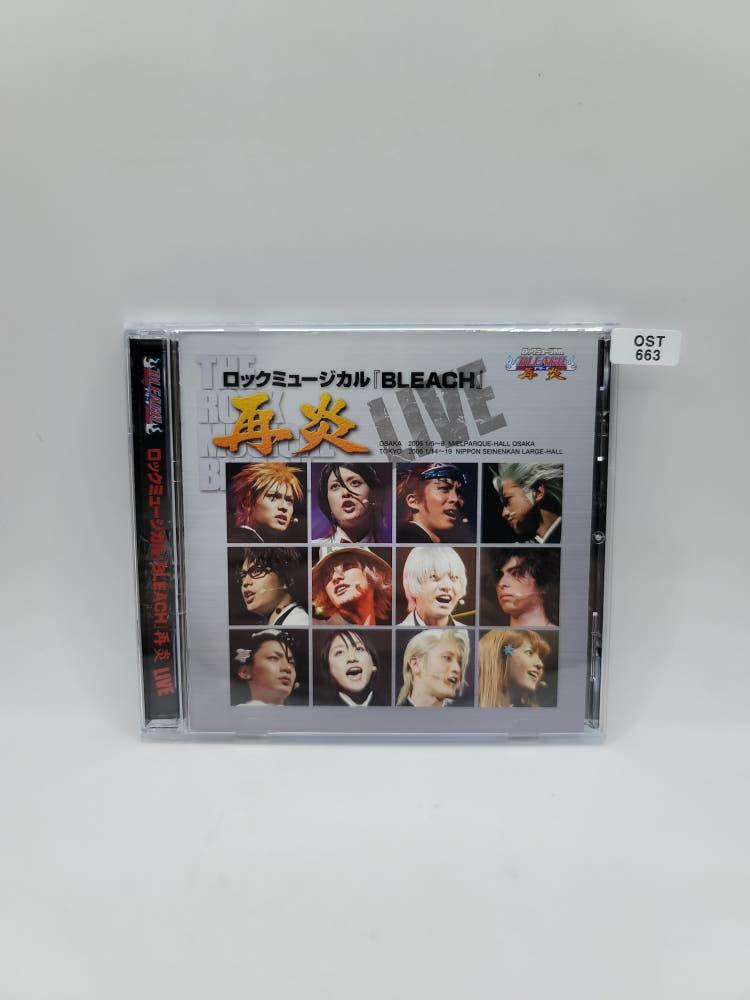 [중고] OST 락 뮤지컬 블리치 재염 (663)