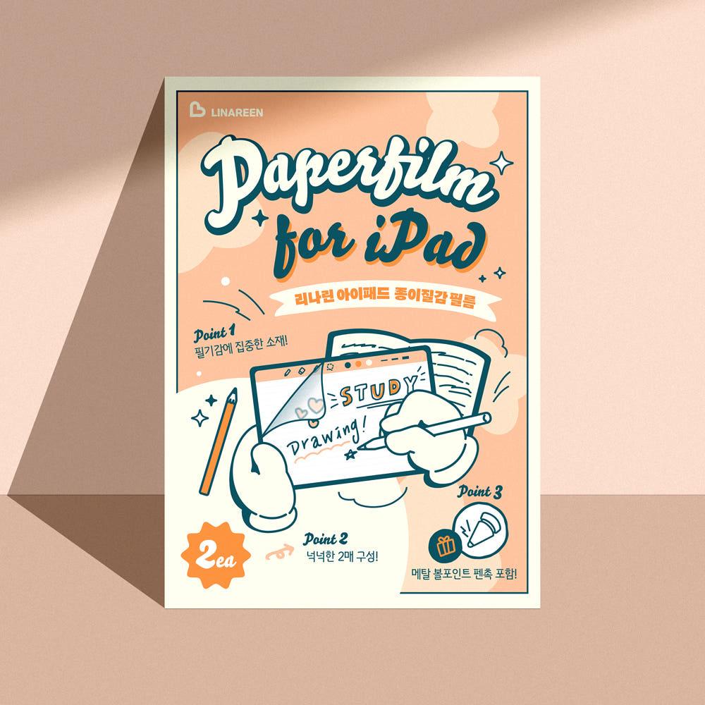 리나린 아이패드 종이질감 필름 아이패드 에어 33cm(13인치) M2 6세대, 1매입