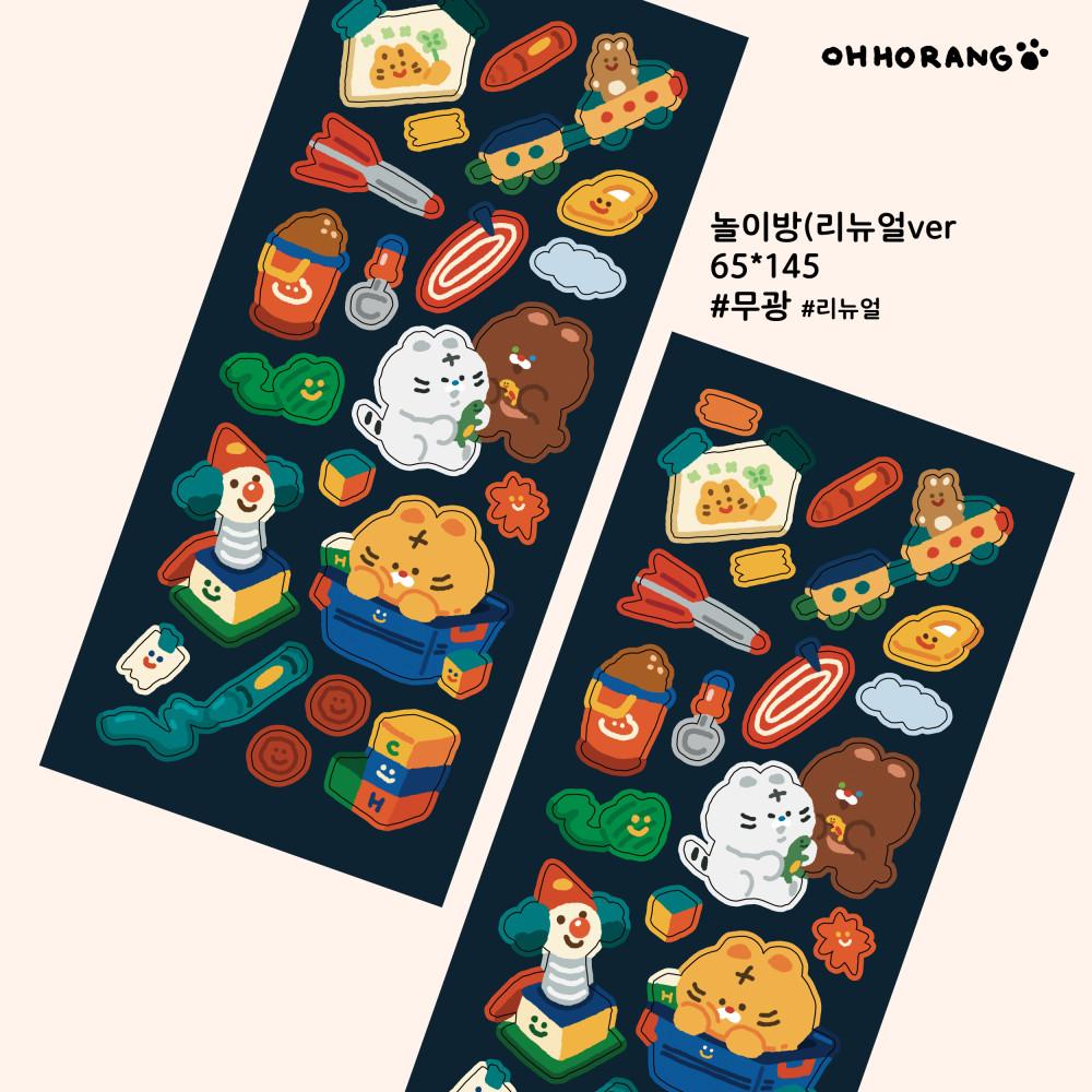 놀이방 뉴ver