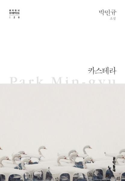 카스테라