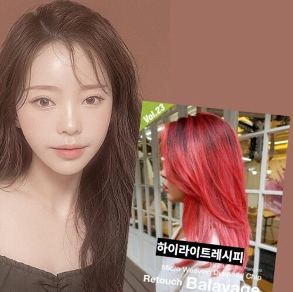 하이라이트레시피 미용서적 궁달언니