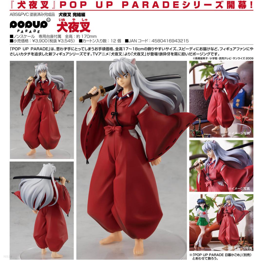 POP UP PARADE 犬夜叉 完結編 犬夜叉
