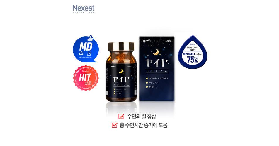 [수면]세이야 180정