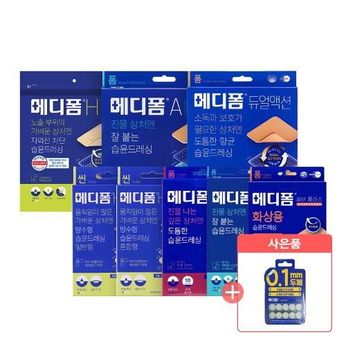 메디폼 폼(Foam)드레싱 8종 선택