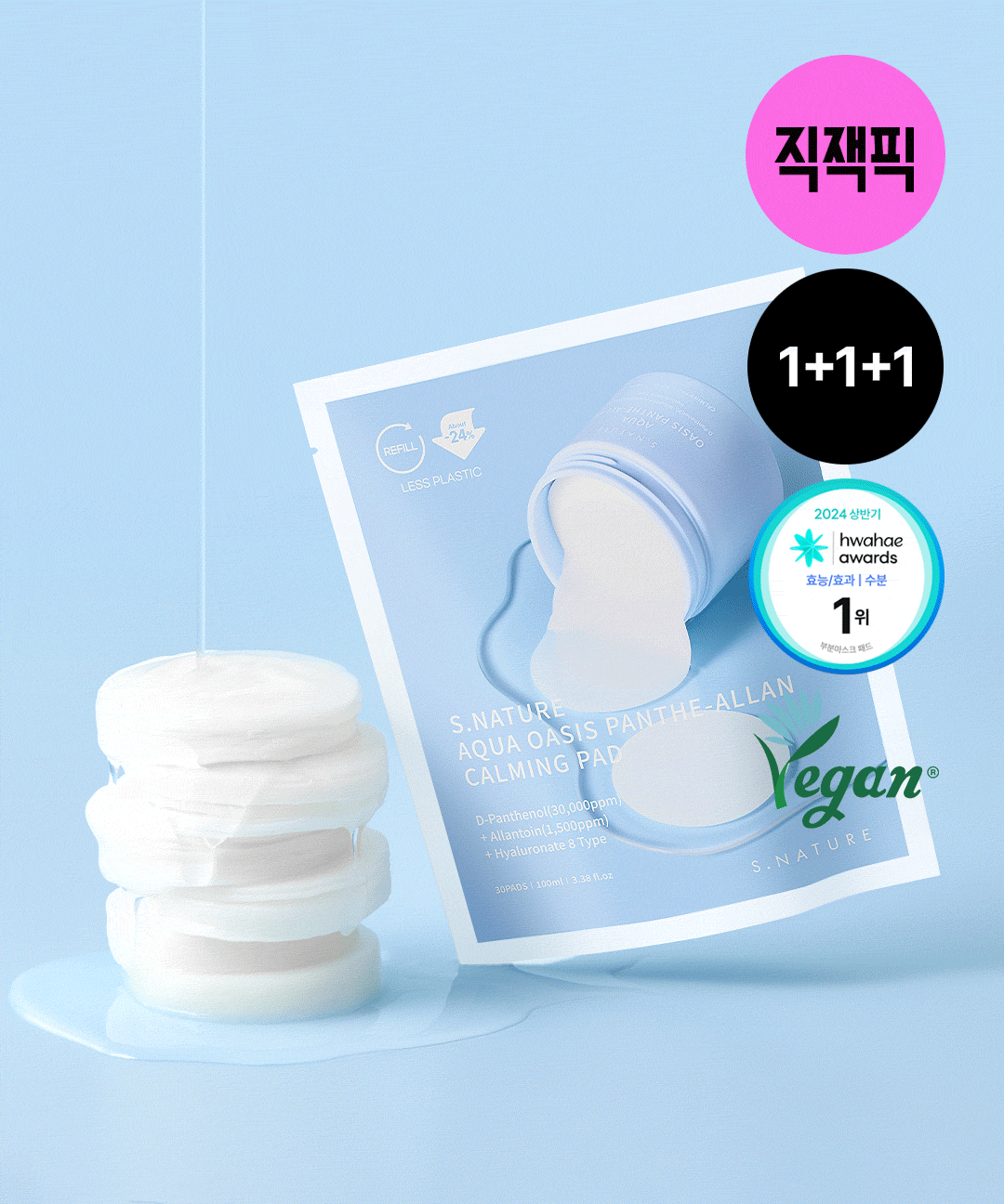 에스네이처 [1+1+1🩵쿨링토너패드] 에스네이처 아쿠아 오아시스 판테알란 카밍패드 리필 파우치 30매*3개입