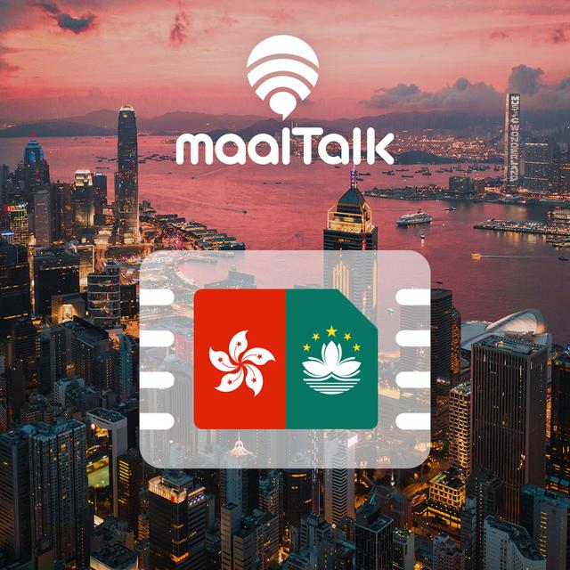 홍콩 eSIM 마카오 5G속도 CMHK 유심 이심 e심 로밍전화 2일 매일1GB