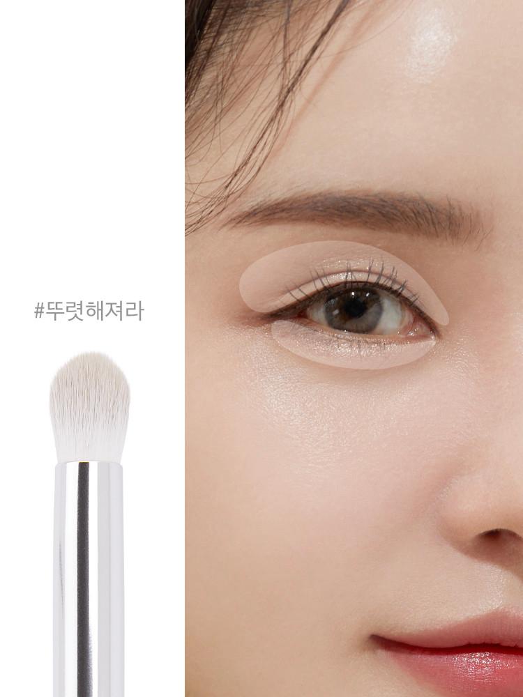 이지 브러시 에이에이 스머징 아이 04