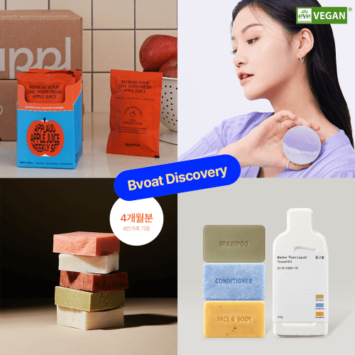 5월의 디스커버리 패키지 (이지 스타트)