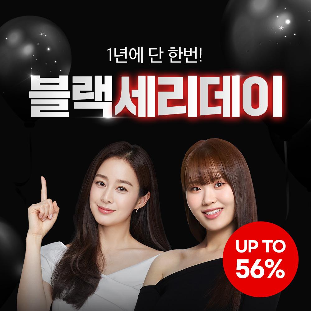 ★블랙세리데이★ 다이어트 기획전