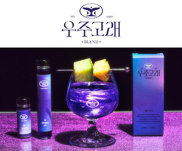 우주고래 우주술 블렌딩 소주 칵테일 믹스 패키지 & 단품 [블루라군 / 오렌지블라썸 / 멜론크러쉬]