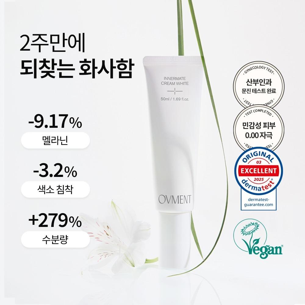 이너메이트 크림 화이트 50ml