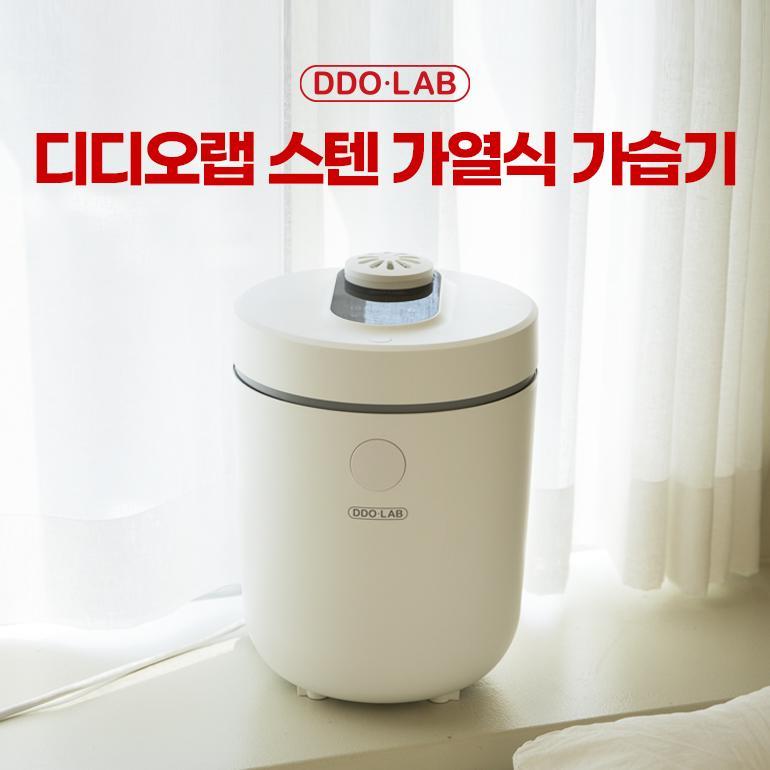 [물디 X 디디오랩] 스텐 가열식 가습기 공동구매