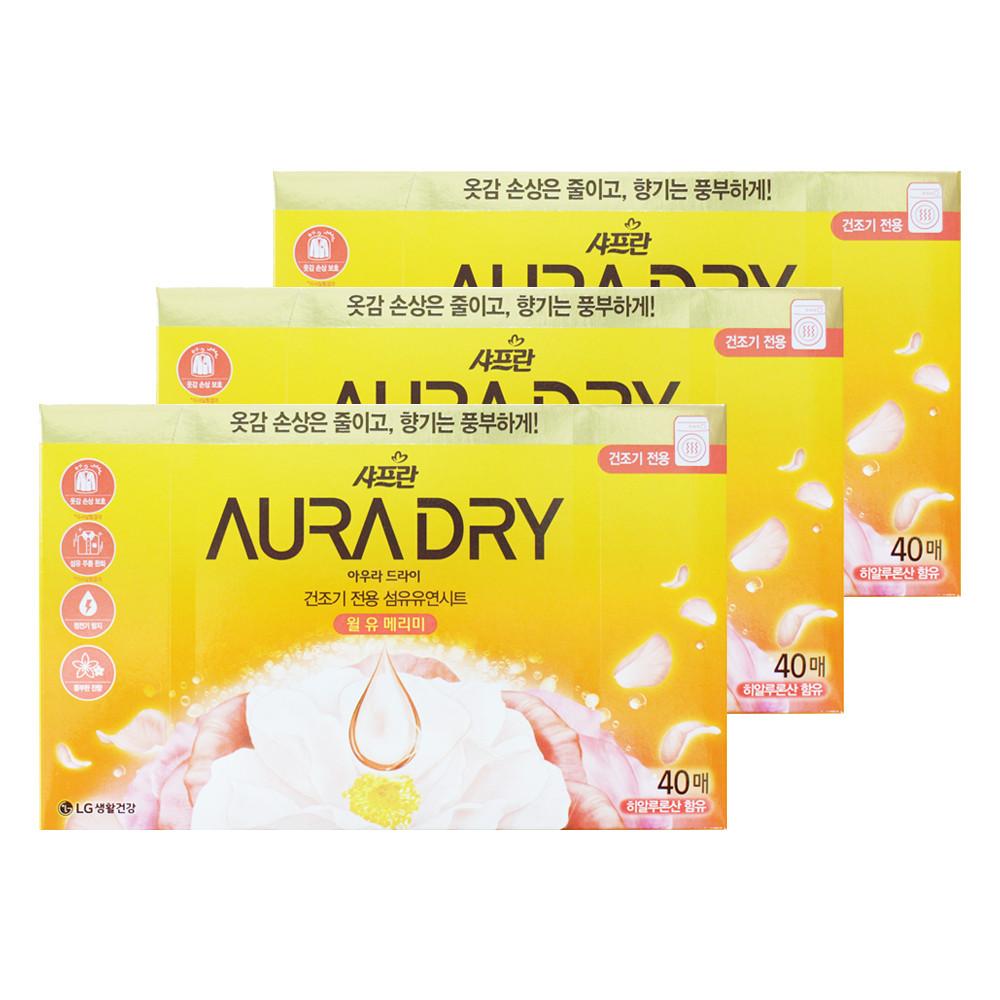 엘지 샤프란 아우라 드라이 윌유메리미 건조기전용 섬유유연시트 40매 3개