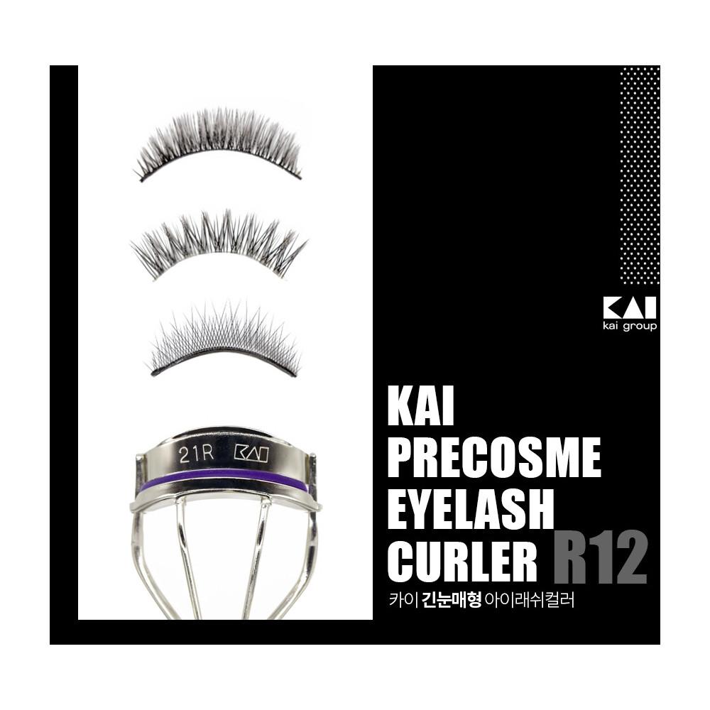 [카이] 곡률뷰러(R21)긴눈매형 아이래쉬컬러