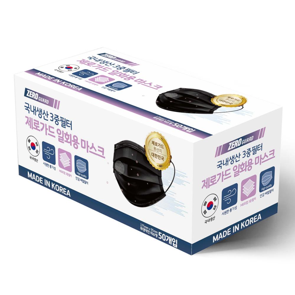 제로가드 일회용 국산 써멀필터 덴탈마스크 블랙 50매