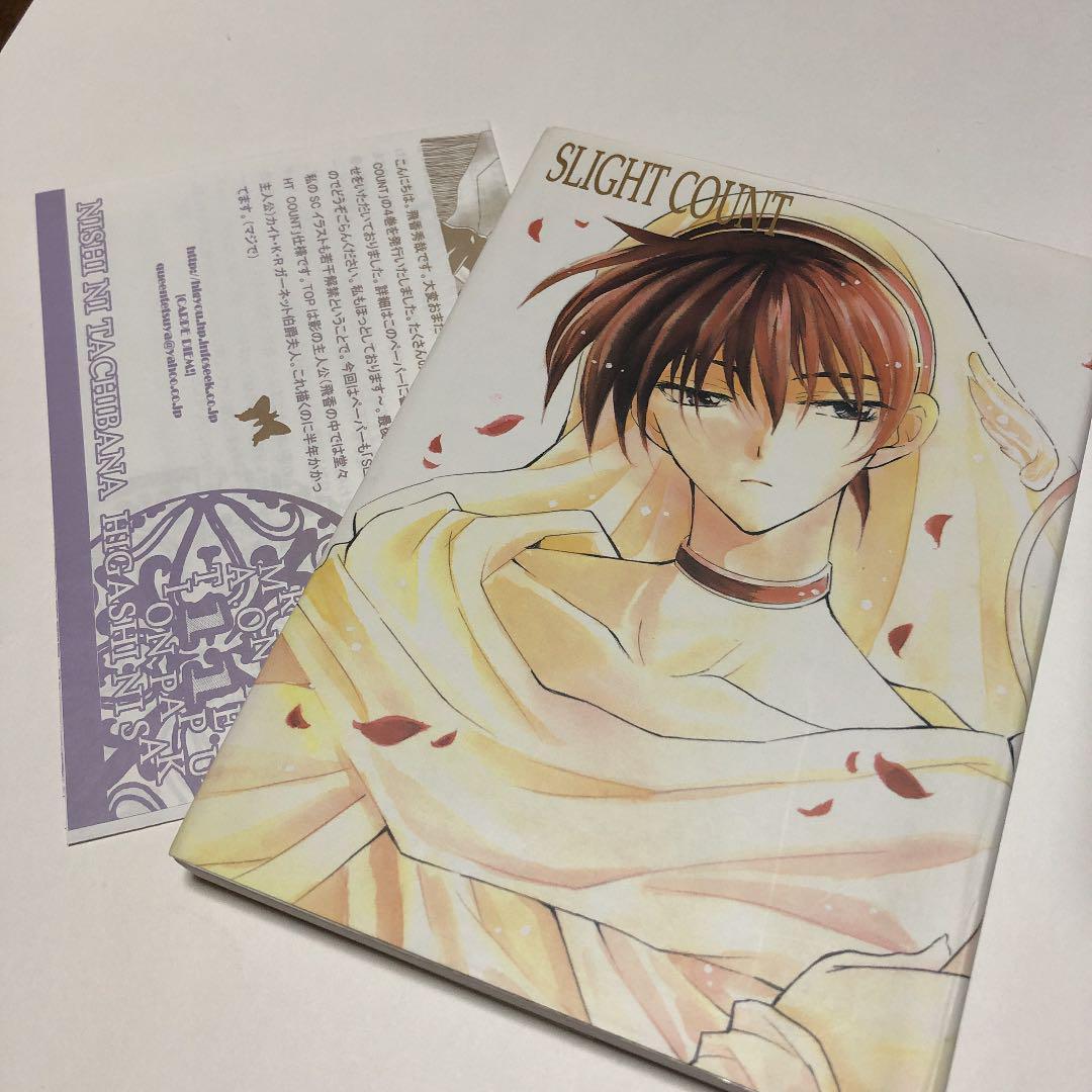 名探偵コナン 同人誌 草凪みずほ 飛香秀哉 ペーパー付き