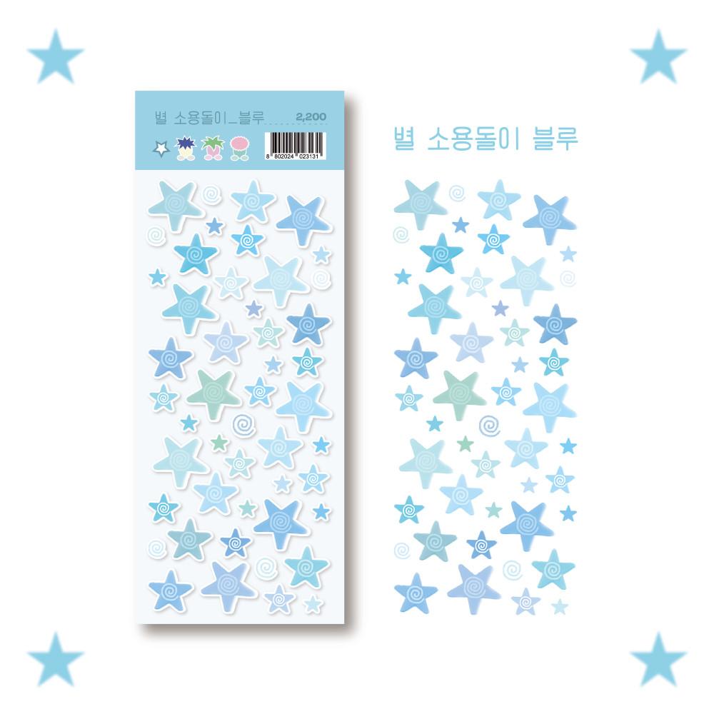 별 소용돌이 블루