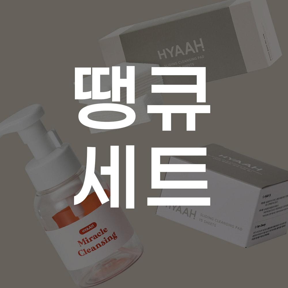 땡큐 세트 (거품기 + 슬라이딩 패드 본품 + 미니솜 본품)