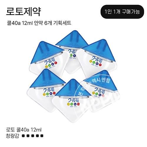 로토 쿨 40 a 안약 12ml (5+1) 6개 세트 < 안약