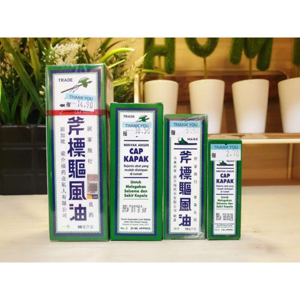 엑스 브랜드 유니버설 오일 AXE BRAND UNIVERSAL OIL 통증 벌레물린데