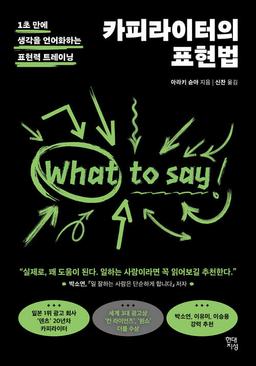 카피라이터의 표현법