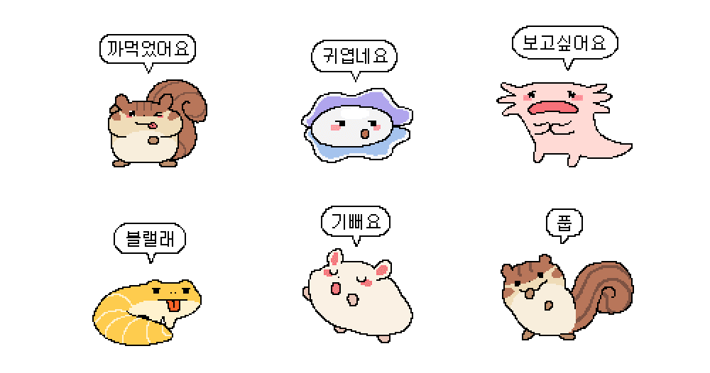 바들바들 동물콘 3