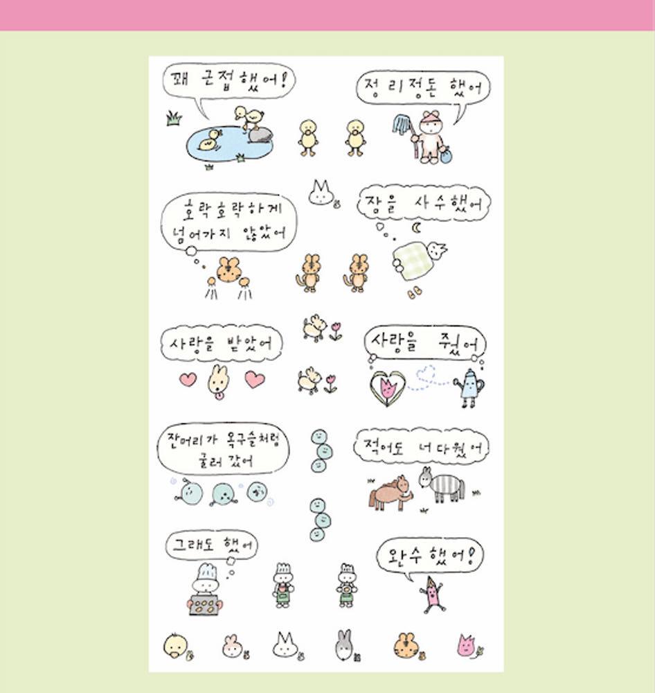 [탭탭탑탑] 중요 칭찬 모음집 스티커