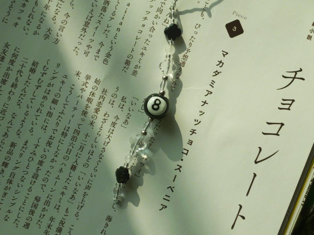 EIGHT - BALL ! 에잇볼 책갈피