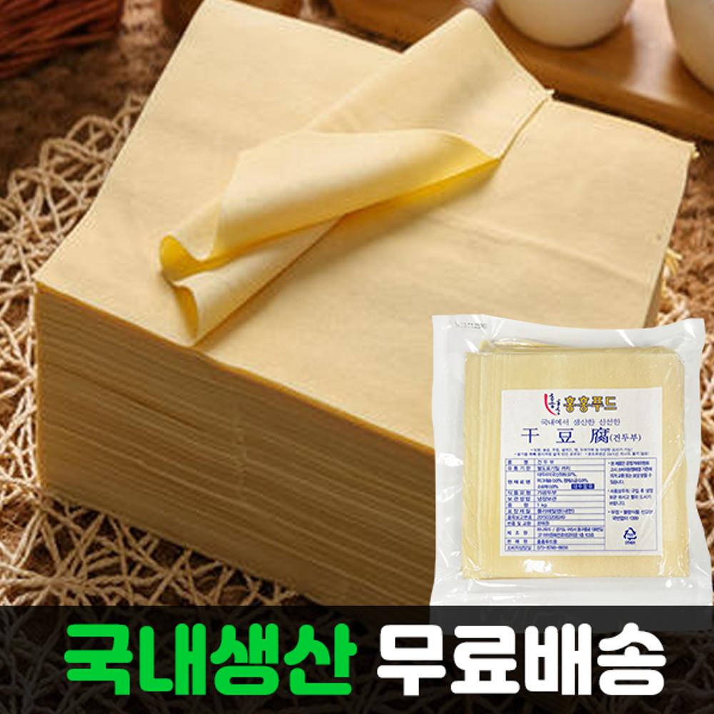 무료배송 국내생산 포두부 1kg 오늘생산 건두부 중국 밀가루대체