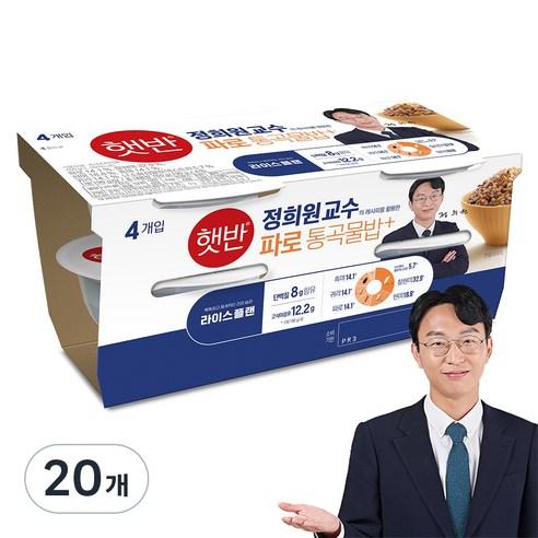 햇반 라이스플랜 파로 통곡물밥, 190g, 20개