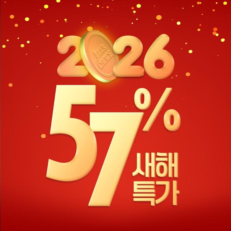 2026 새해특별전