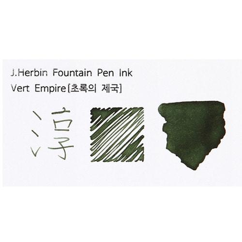 제이허빈 병 잉크 초록의 제국 Vert Empire