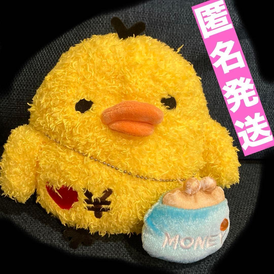 しあわせリラックマ　ぬいぐるみ　キイロイトリ