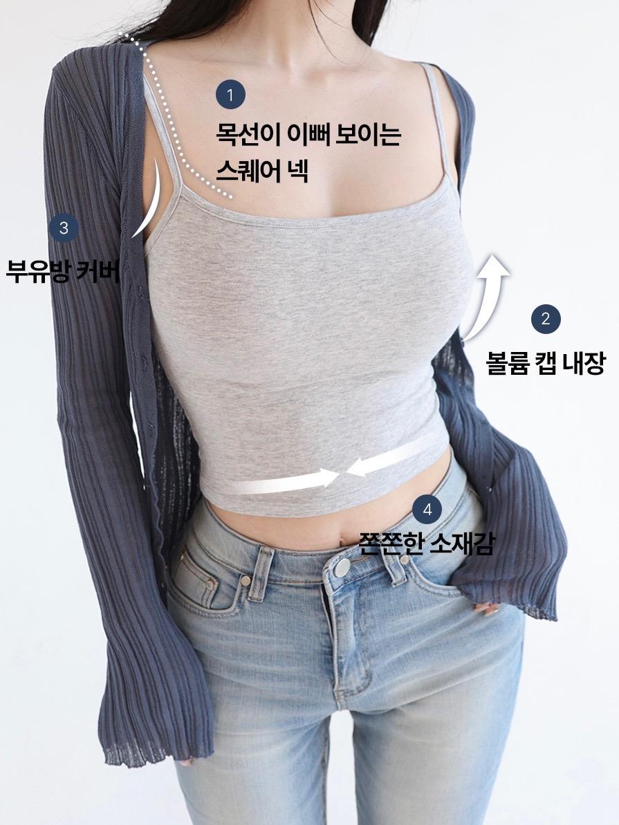 카인다미 옆가슴 볼륨 캡내장 끈나시(숏/롱) (5colors)