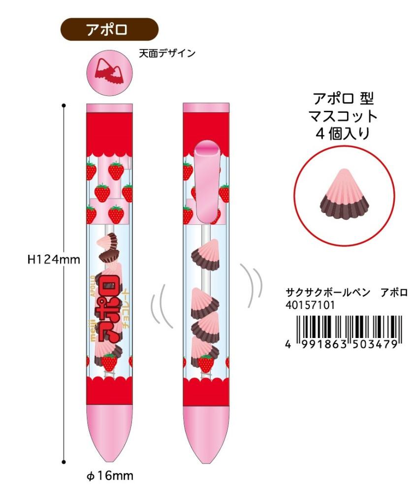 바삭바삭 펜 아폴로