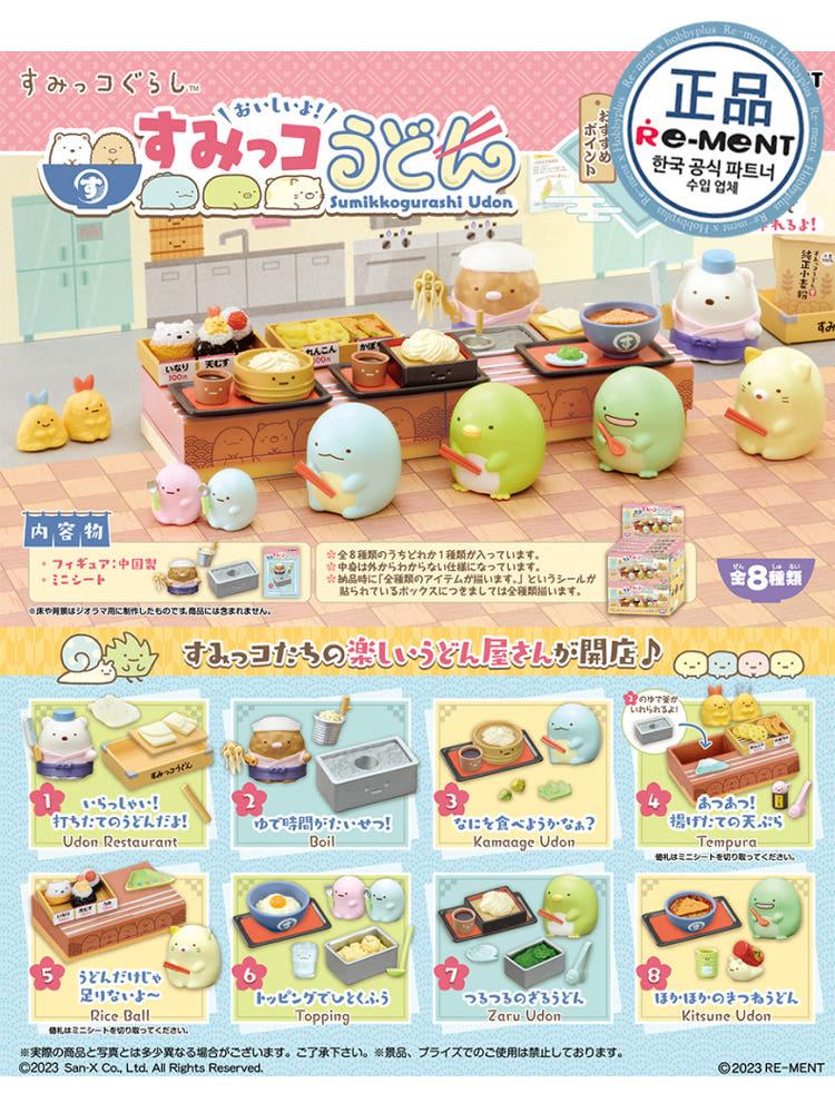  [리멘트] 맛있어! 스미코 우동 풀박스 (4521121173337)  