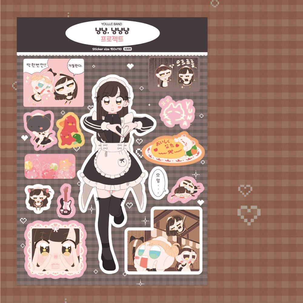 [유찌] 유찌밴드 냥냥 메이드 프로젝트 스티커