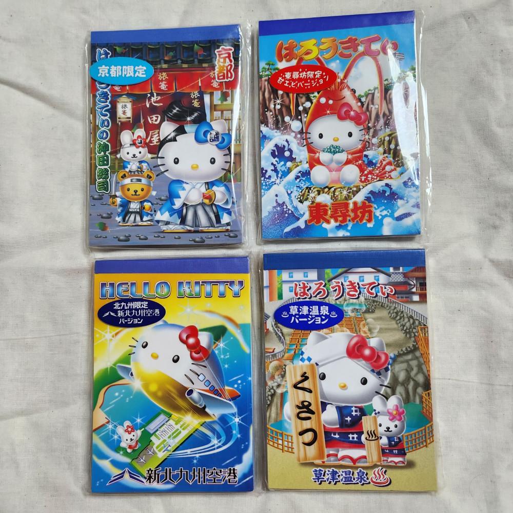 (저렴이) 키티 고전 메모지 모음