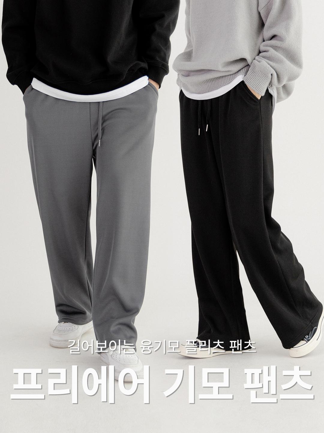 프리에어 기모 팬츠